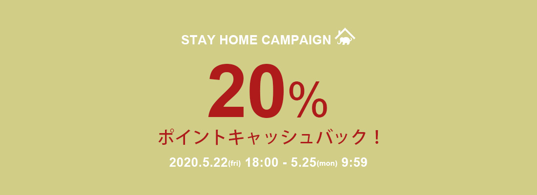 STAY HOME CAMPAIGN